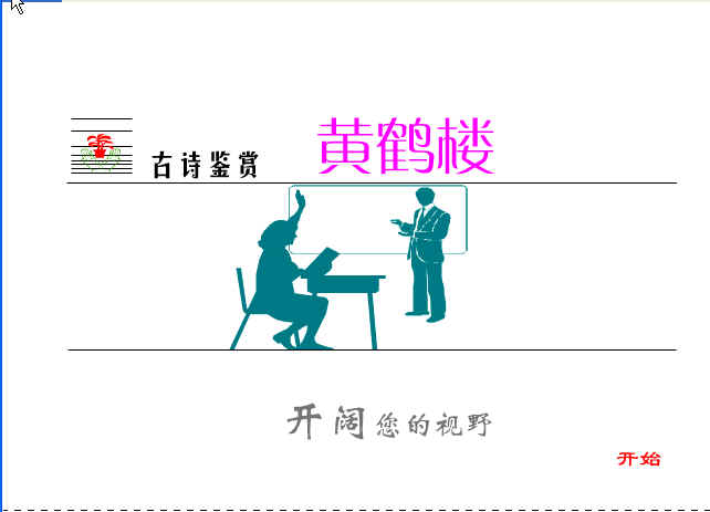 查看预览图