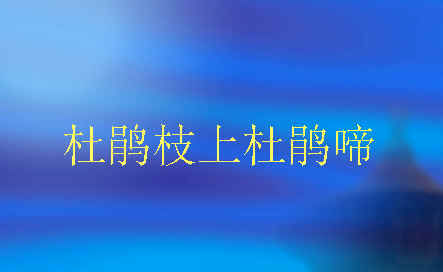 查看预览图