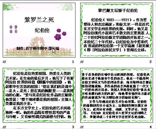 查看预览图