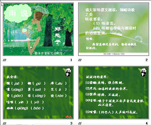 查看预览图