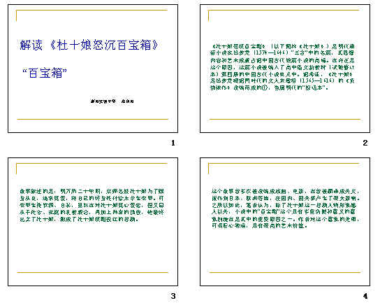 查看预览图