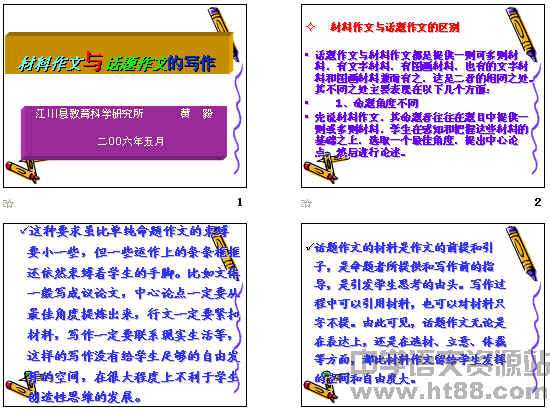 查看预览图
