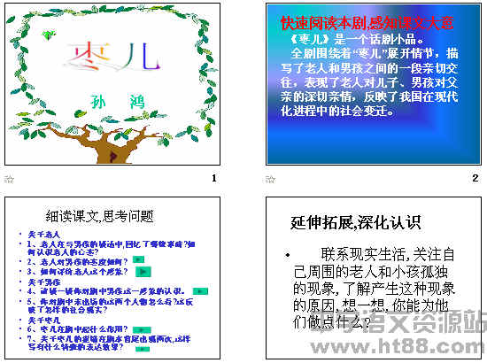 查看预览图