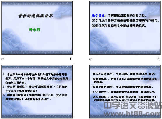 查看预览图