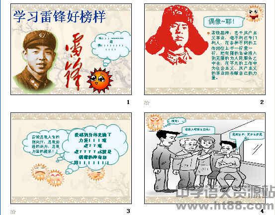 查看预览图