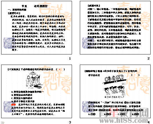 查看预览图