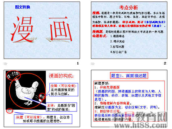 查看预览图