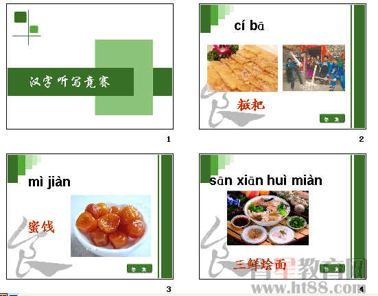 查看预览图