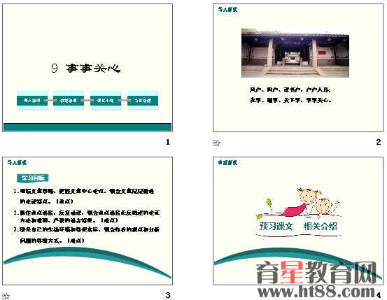 查看预览图