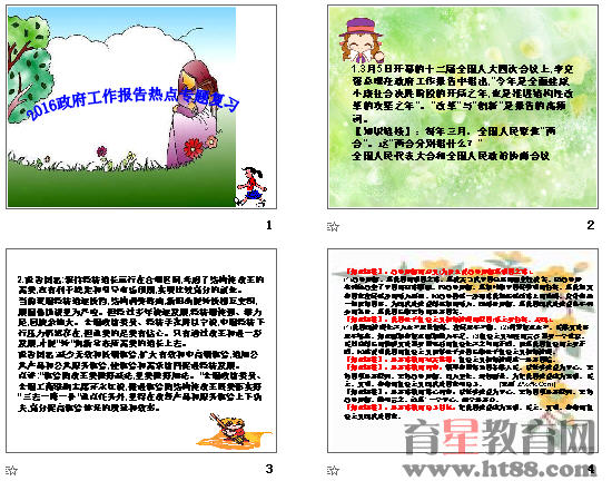 查看预览图