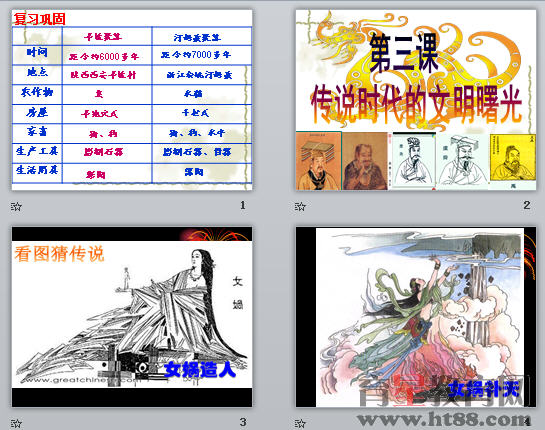 查看预览图