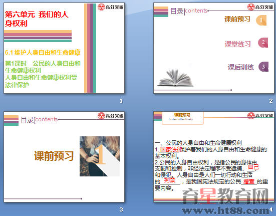查看预览图