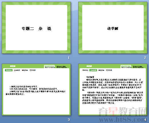 查看预览图