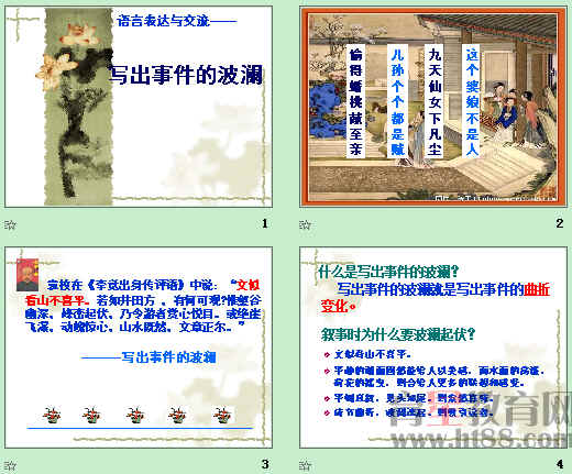 查看预览图
