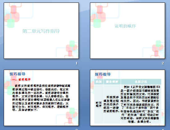 查看预览图