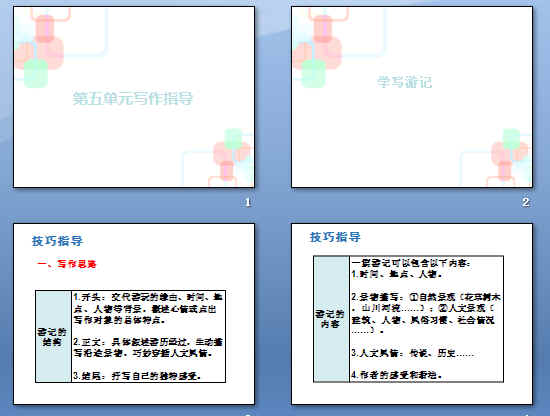 查看预览图
