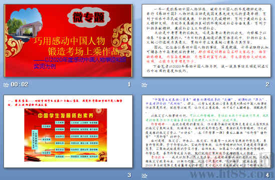查看预览图