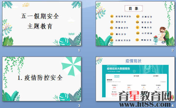 查看预览图