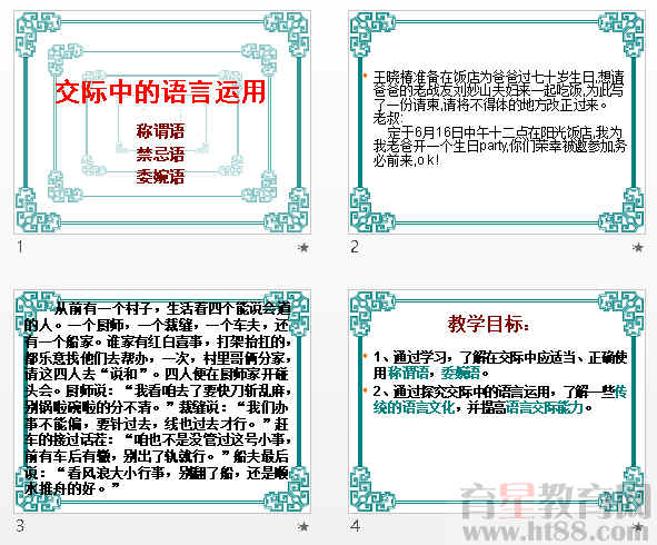 查看预览图