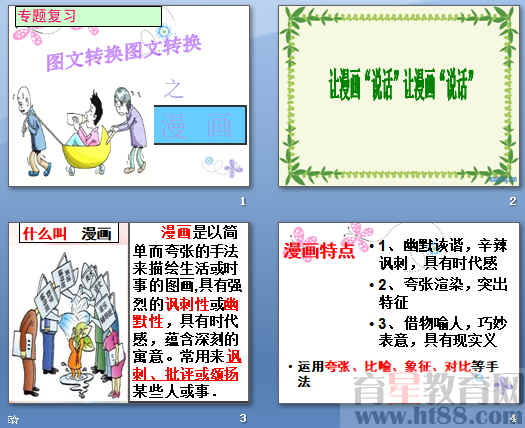 查看预览图