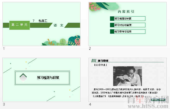 查看预览图