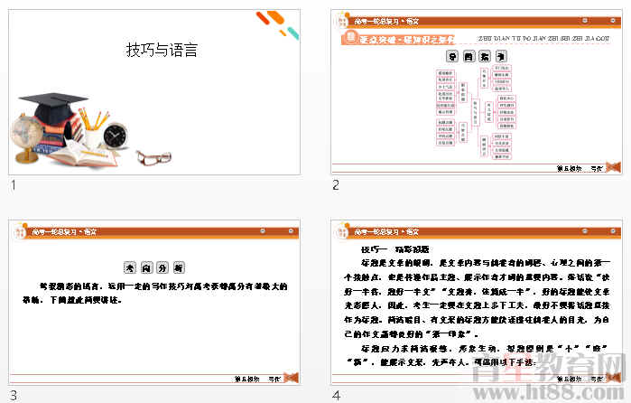 查看预览图
