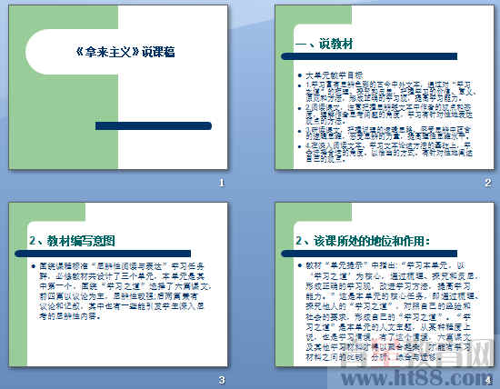 查看预览图