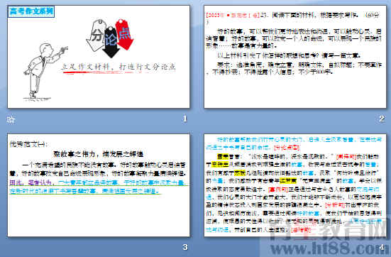 查看预览图