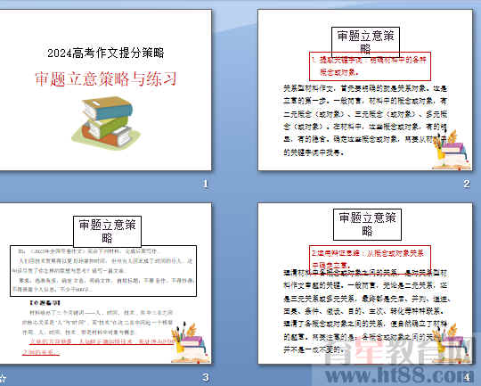 查看预览图
