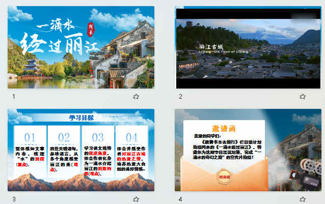 查看预览图