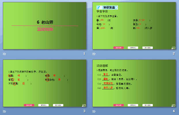 查看预览图